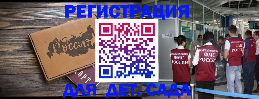 временная регистрация в Мамадыше